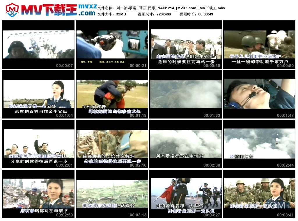 刘一祯-承诺_国语_民歌_NAI01214